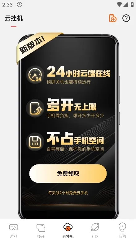 贪玩世界盒子2026最新版怎么用: 贪玩世界盒子2026最新版怎么用: