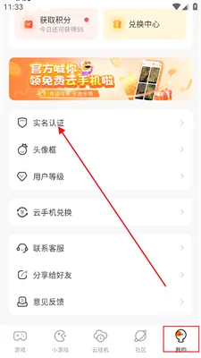贪玩世界怎么实名认证? 贪玩世界怎么实名认证?
