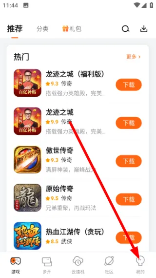贪玩世界云手机怎么登录账号 贪玩世界云手机怎么登录账号
