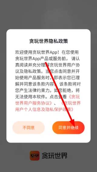 贪玩世界云手机怎么登录账号 贪玩世界云手机怎么登录账号