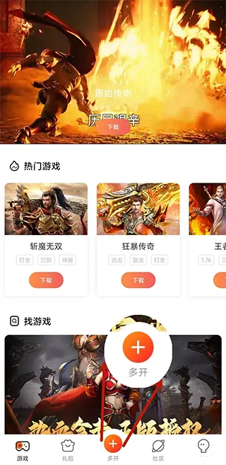 贪玩世界怎么云多开 贪玩世界怎么云多开