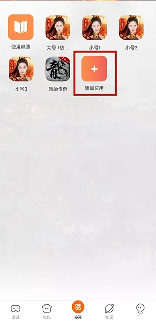贪玩世界怎么云多开 贪玩世界怎么云多开