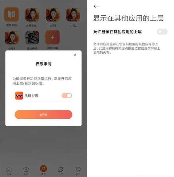 贪玩世界怎么云多开 贪玩世界怎么云多开