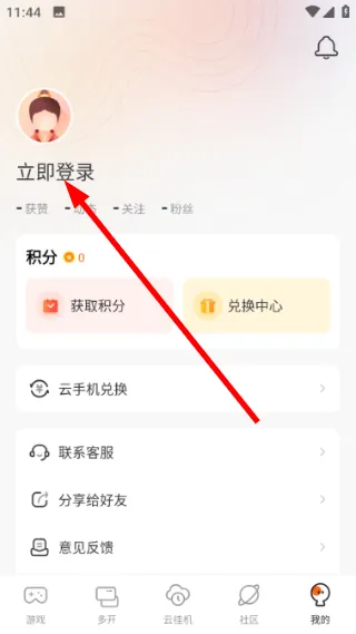 贪玩世界云手机怎么登录账号 贪玩世界云手机怎么登录账号