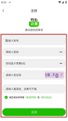 开心动漫怎么注册