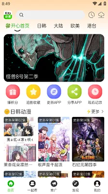 开心动漫旧版本怎么下载动漫