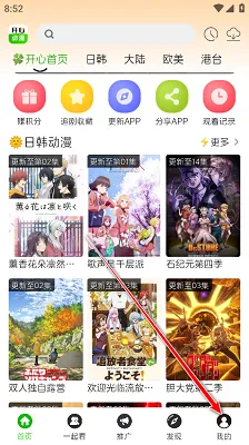 开心动漫怎么注册