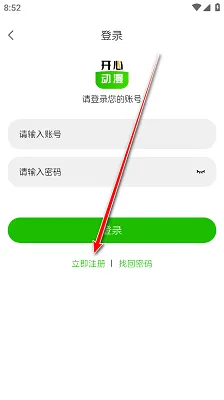 开心动漫怎么注册