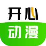 开心动漫旧版本