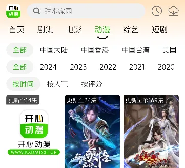 开心动漫官方版APP怎么样 开心动漫官方版APP怎么样