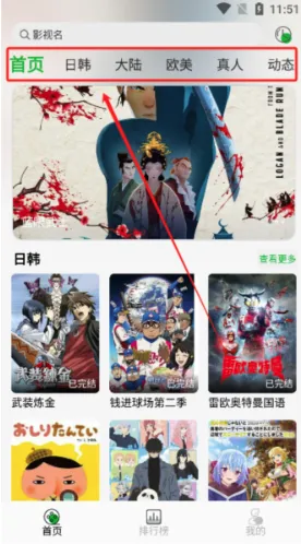 开心动漫官方版APP怎么使用 开心动漫官方版APP怎么使用
