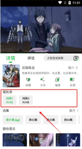 开心动漫官方版APP怎么使用 开心动漫官方版APP怎么使用