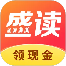 盛读小说旧版