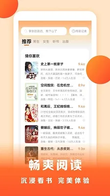 盛读小说1.0初代原版亮点
