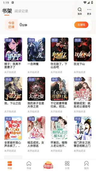 盛读小说如何注销账号