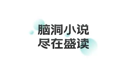盛读小说app官方最新版亮点 盛读小说app官方最新版亮点