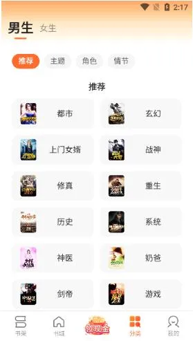盛读小说app怎么用 盛读小说app怎么用