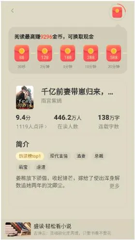 盛读小说app怎么用 盛读小说app怎么用
