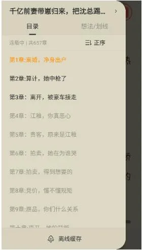 盛读小说app怎么用 盛读小说app怎么用