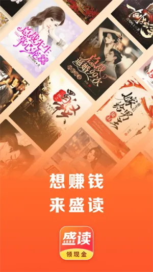 盛读 盛读