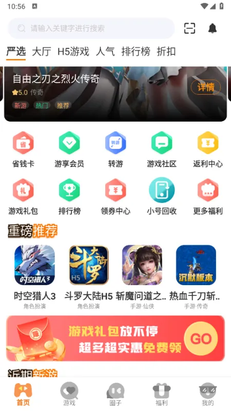 虾玩部落游戏盒子操作指南 虾玩部落游戏盒子操作指南