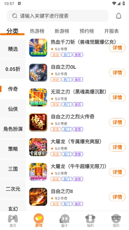 虾玩部落游戏盒子操作指南 虾玩部落游戏盒子操作指南