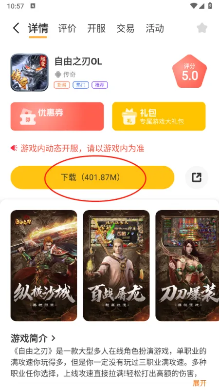 虾玩部落游戏盒子操作指南 虾玩部落游戏盒子操作指南