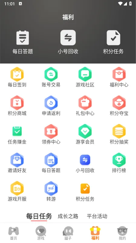 虾玩部落游戏盒子操作指南 虾玩部落游戏盒子操作指南