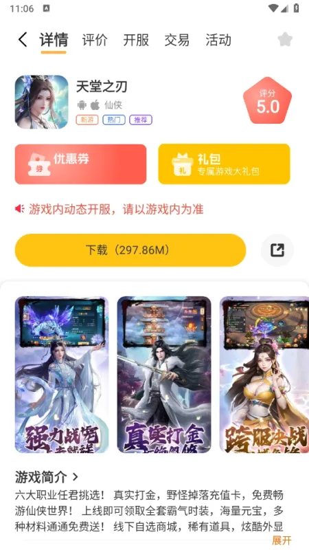虾玩部落如何评论游戏 虾玩部落如何评论游戏