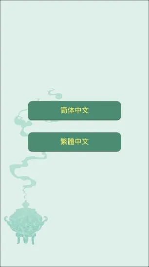 药王谷女修修炼手札游戏玩法