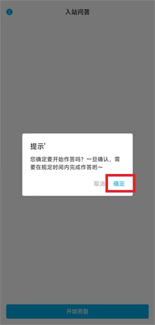 入站教程 入站教程