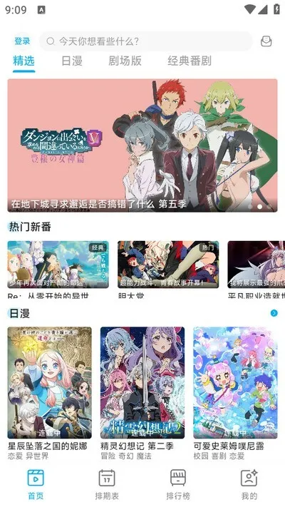 lanerc动漫官方正版截图1