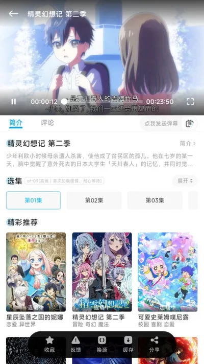 lanerc动漫官方正版截图3