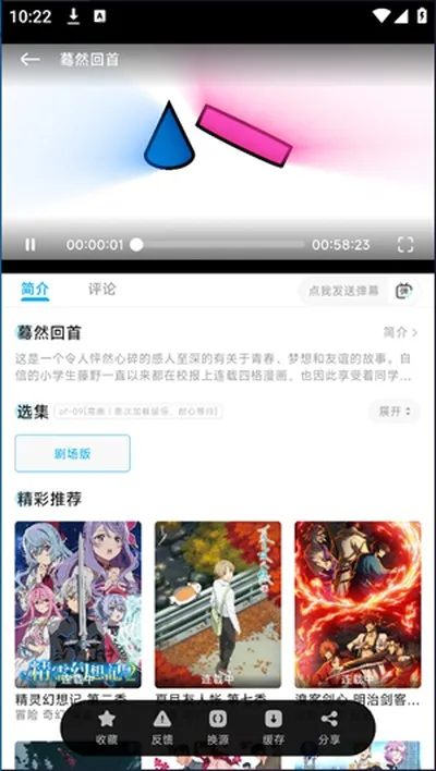 lanerc动漫官方正版截图2