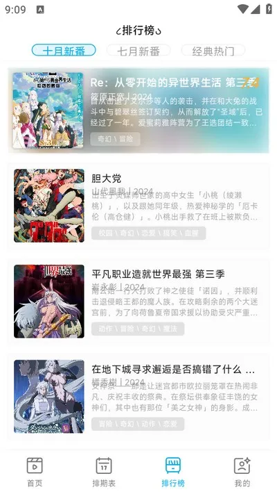 lanerc动漫官方正版截图4