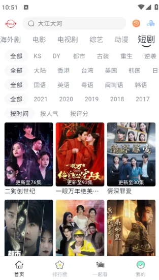AYouTV无广告版亮点 AYouTV无广告版亮点