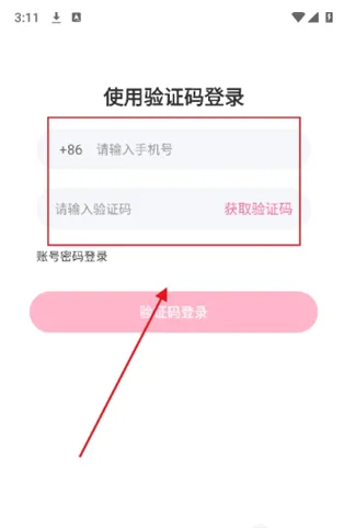 磁力上云如何登录注册 磁力上云如何登录注册