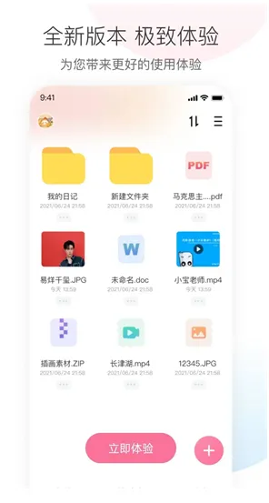 磁力上云怎么样 磁力上云怎么样
