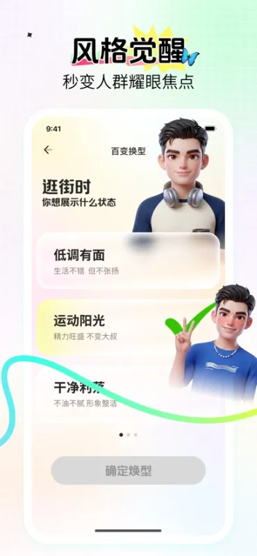 歆颜2026最新版截图4