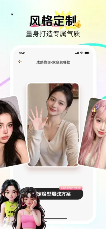 歆颜2026最新版截图3