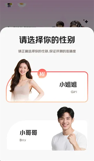 歆颜app怎么颜值测评: 歆颜app怎么颜值测评:
