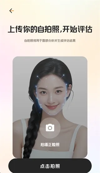 歆颜app怎么颜值测评: 歆颜app怎么颜值测评: