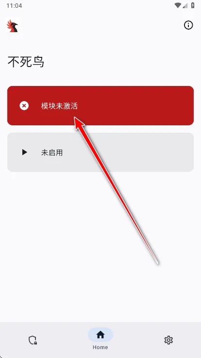 不死鸟模块怎么用: 不死鸟模块怎么用: