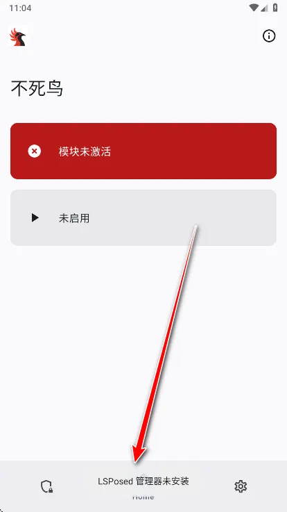 不死鸟模块怎么用: 不死鸟模块怎么用: