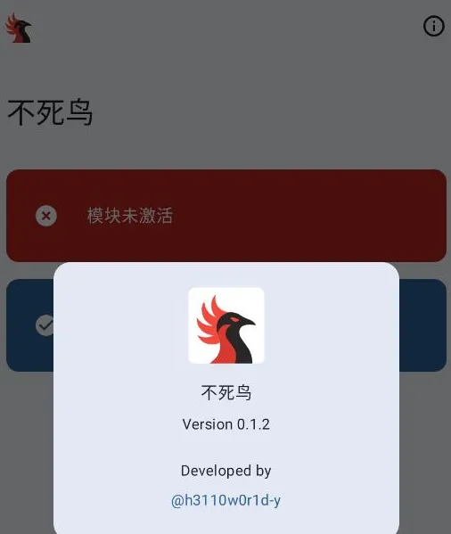 不死鸟 不死鸟