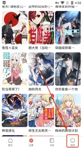 Manwa2版本1.1.8注册指南 Manwa2版本1.1.8注册指南