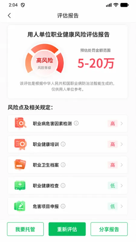 职康云2026最新版截图3