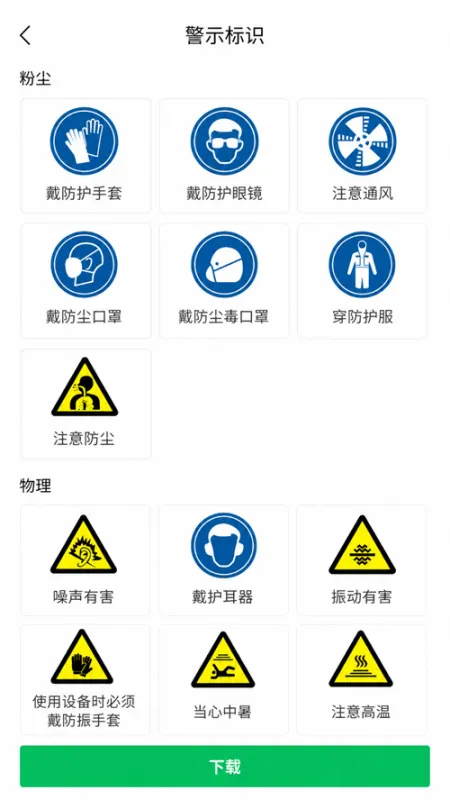 职康云2026最新版截图5