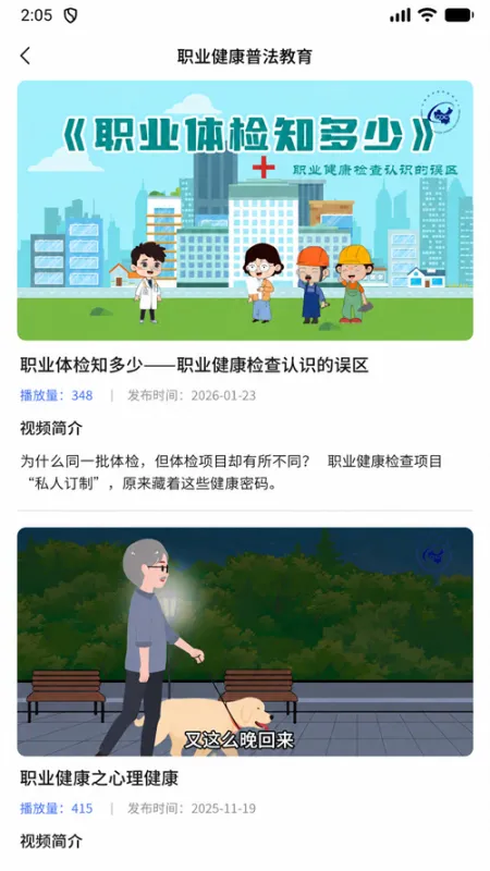 职康云2026最新版截图2