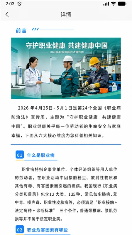 职康云2026最新版截图4